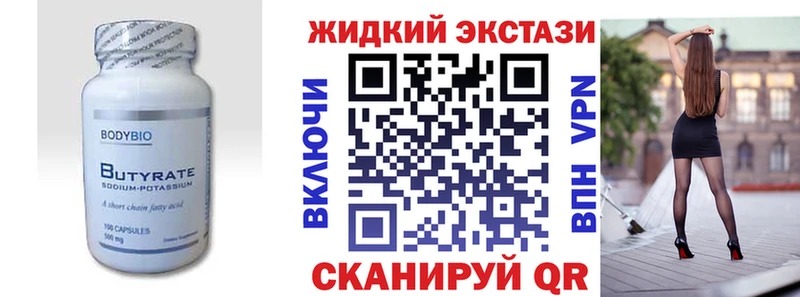 где можно купить наркотик  Старица  Бутират жидкий экстази 