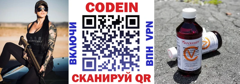 Кодеин напиток Lean (лин)  Старица 