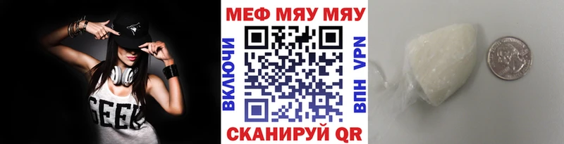 МЯУ-МЯУ VHQ  omg рабочий сайт  Старица 