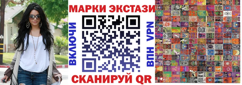 Марки 25I-NBOMe 1500мкг Старица